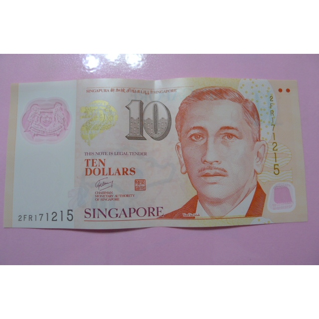 【YTC】貨幣收藏-新加坡 新加坡元 新幣 10元 紙鈔 塑膠鈔 塑膠貨幣 2FR171215