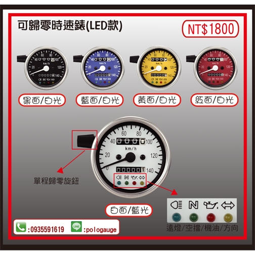 ☆☆AUTO GAUGE☆☆最新款!!外銷日本60MM 機車專用時速碼錶/摩特車專用時速碼錶/機車專用轉速錶