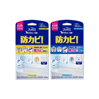 日本 Febreze 風倍清 浴廁芳香劑 7ml/盒 BIO 廁所 除臭劑 浴室防霉劑 除臭盒 香氛盒 擴香瓶 居家香氛