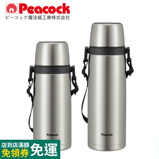 【日本孔雀Peacock】戶外休閒不鏽鋼保冷保溫杯水壺760ML/970ML(不沾黏設計)-附背帶-原鋼色