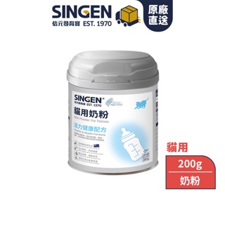 SINGEN 信元發育寶 貓用紐西蘭無汙染進口乳源 全方面補充綜合營養牛奶粉200g/罐