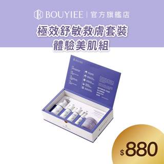 BOUYIEE 寶藝 極效舒敏救膚套裝體驗美肌組(5入禮盒) 救膚凍膜 | 官方旗艦店