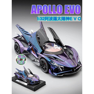 🇹🇼臺灣現貨💫1:32 阿波羅 APOLLO 太陽神EVO 超級跑車合金模型
