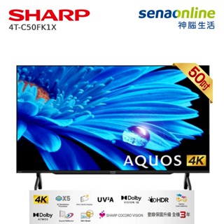 SHARP 4T-C50FK1X 50型 安卓 連網 液晶顯示器 無視訊盒 加碼贈HDMI線