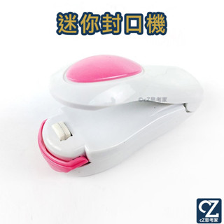 居家創意 迷你封口機 攜帶型 家用型 旅行手壓熱封機 便攜迷妳封口機 零食塑料袋密封機 家用手壓熱封機