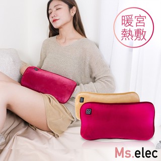 Ms.elec Sunshine發熱暖手袋(插電式) 暖手寶 電暖袋 熱敷袋 暖暖包 暖宮 米嬉樂官方直營