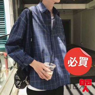 【自己人】長袖襯衫 男襯衫 格子襯衫 寬鬆襯衫男 翻領襯衫 口袋格紋襯衫 (ASM800)