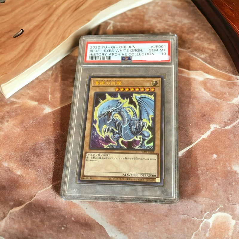 PSA10 鑑定 遊戲王 HC01-JP001 青眼白龍 金亮 復刻