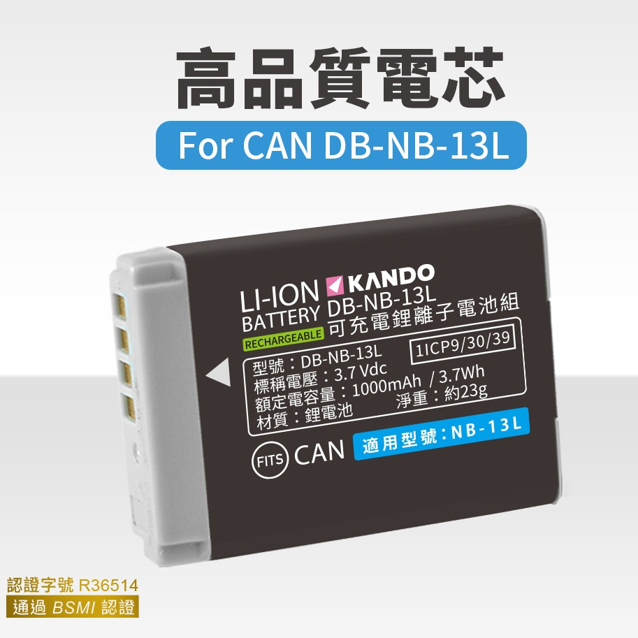 🉐【台灣出貨】Canon NB-13L 鋰電池 G7X G9X G5x NB13L 可加購 充電器