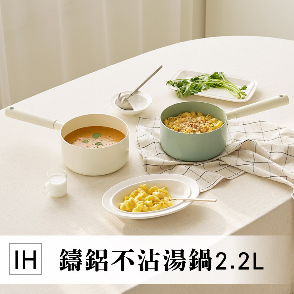 [蝦皮團購] 韓國製 IH雙耳不沾湯鍋2.2L 湯鍋 鍋具 廚房用品 LENANSE