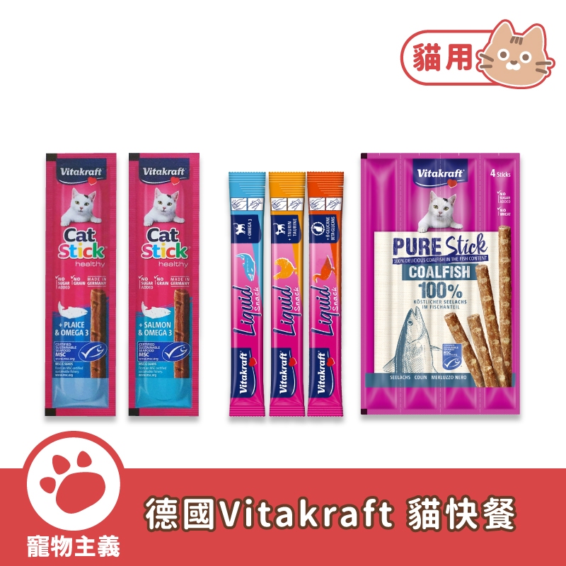 德國 Vitakraft 經典貓零食 貓快餐 6G 鮭魚 鰈魚 貓最愛泥 Vita貓肉條 貓肉泥【寵物主義】