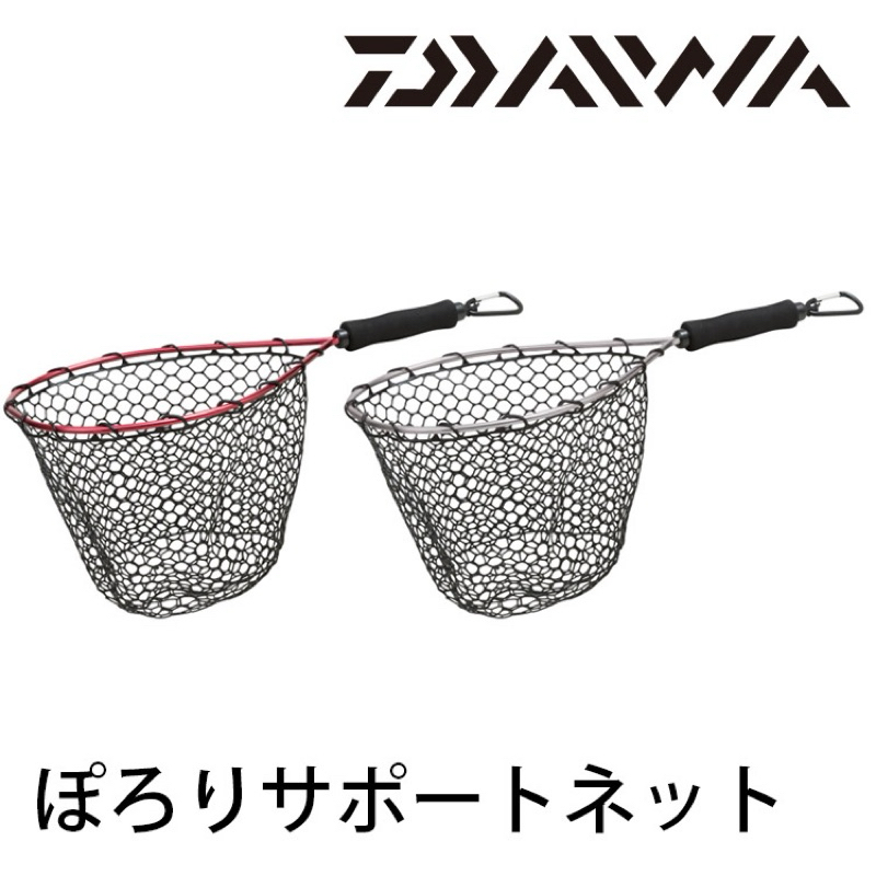 DAIWA 路亞撈網