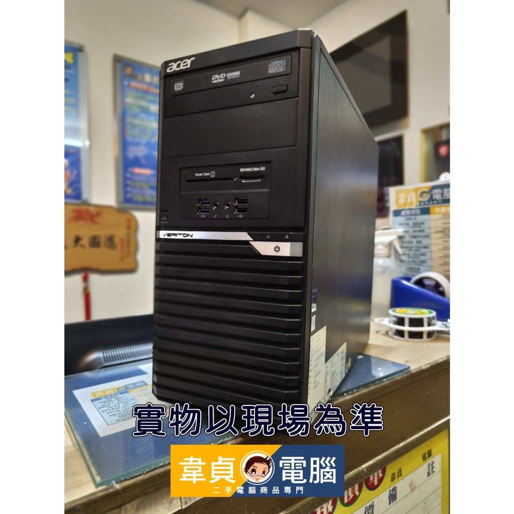 【韋貞電腦】中古二手電腦主機/2核心/6代I3-6100/RAM 8G/HDD1TB/