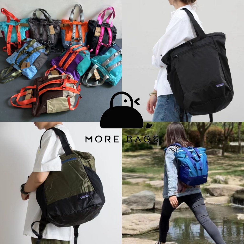 【MORE】日本代購 Patagonia Lw Tote Pack 27L 輕量 雙肩背包 旅行包 可折疊 登山包