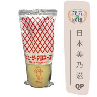 欣田食品 日本kewpie QP寶寶美乃滋450g 美乃滋 日本美乃滋 QP 美乃滋最新效期