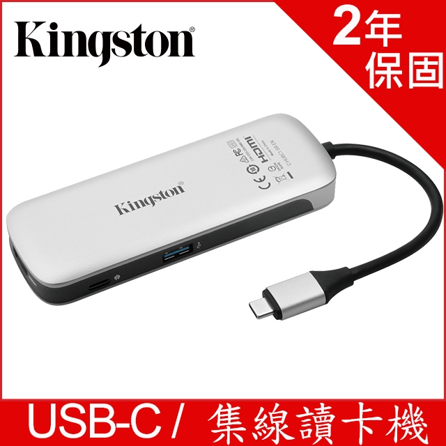 Kingston 金士頓 TypeC 轉接器 Hub 讀卡機 Nucleum 集線器 USB-C 台灣公司貨二年保固