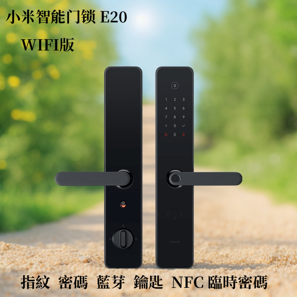 小米最新智能指紋電子鎖E20  WIFI版 小米最新電子鎖