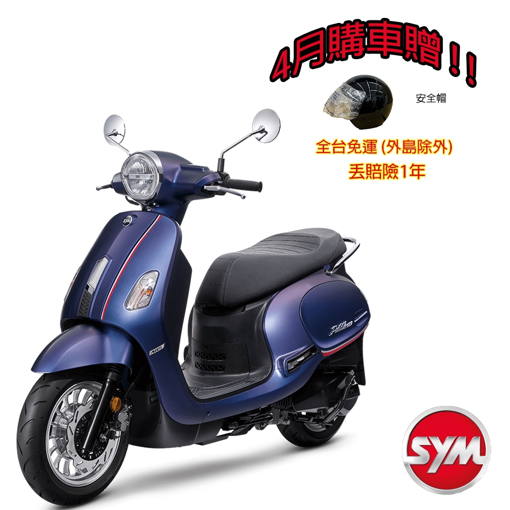 Sym三陽 Fiddle DX 150 雙碟ABS Keyless 2024出廠全新機車