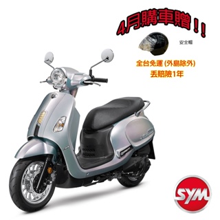 SYM三陽 Fiddle cbs 125雙碟煞 7期 2024全新機車