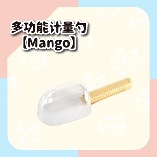 【Mango】多功能计量勺