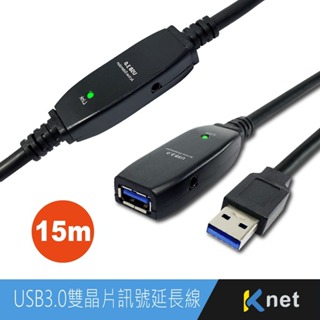 ~協明~ USB3.0 公母 雙晶片訊號延長線 10M 15M 可外接電源 含DC電源線