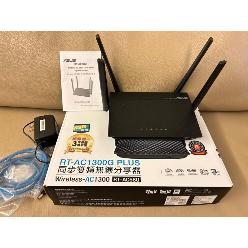 二手 ASUS 華碩 RT-AC1300G PLUS 同步雙頻無線分享器 無線基地台Wireless(RT-AC58U)