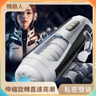 新品DOLL情趣 機器人全自動飛機杯 情趣用品 男性自慰器 伸縮震動成人電動飛機杯 成人用品 口交飛機杯 情趣玩具