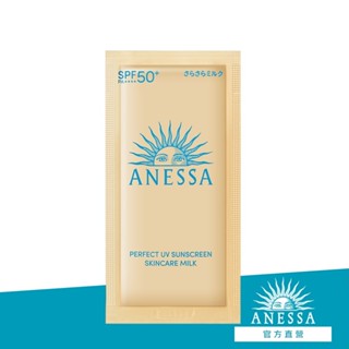 安耐曬 金鑽高效防曬露體驗包 [完全贈品](請勿單獨下單) ANESSA