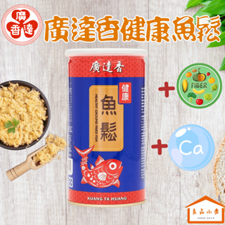 廣達香 健康魚鬆 250G (良品小倉)