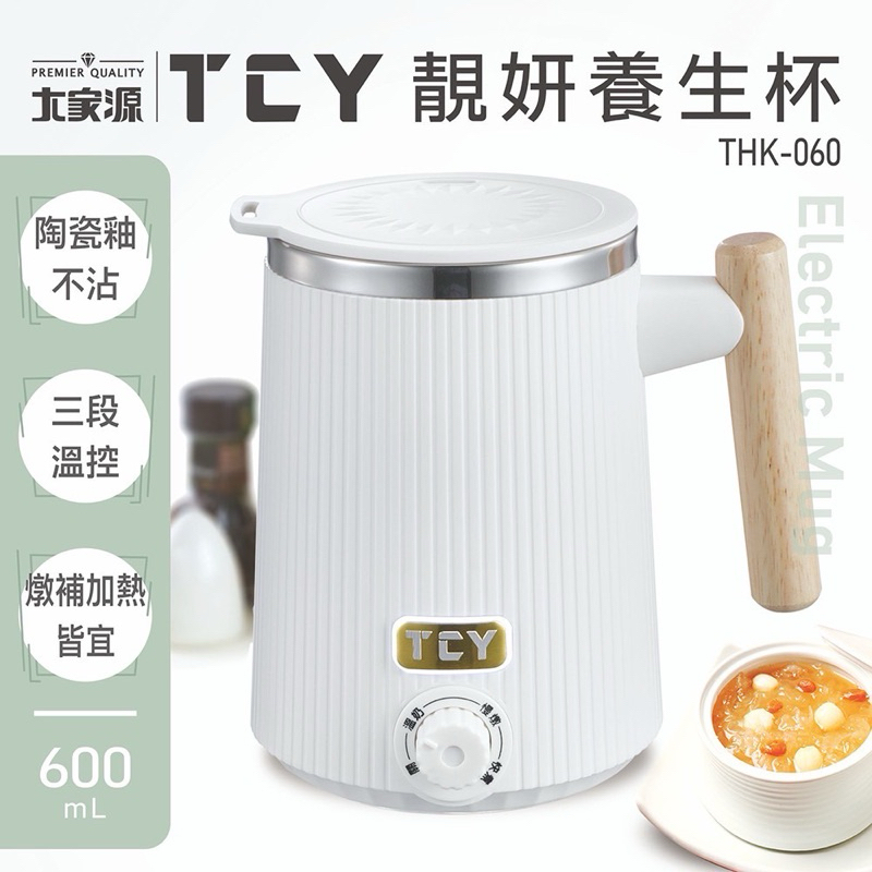 TCY 靚妍養生杯 THK-060