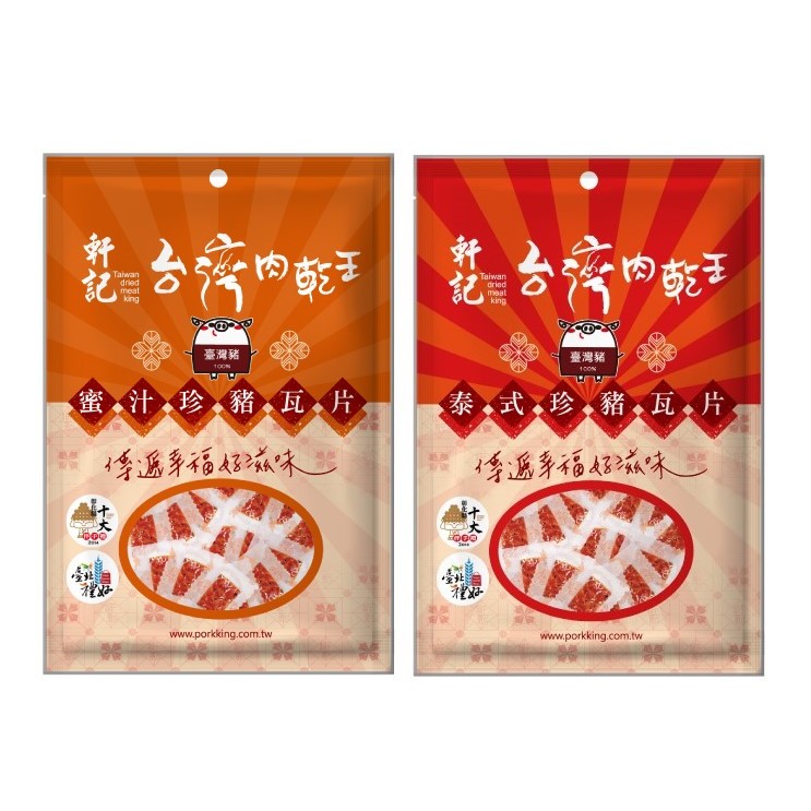 軒記 台灣肉乾王 蜜汁/泰式 珍豬瓦片 110g/包