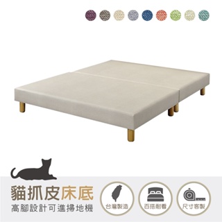 【新生活家具】《歐德》雙人床 床底 貓抓皮 床頭 床架 床底 床組 5尺床架 6尺床架 床台 多色可選 台灣製造