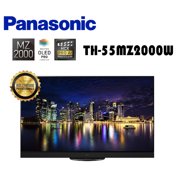 限時優惠 私我特價 TH-55MZ2000W【Panasonic 國際牌】55吋 OLED 4K HDR智慧顯示器