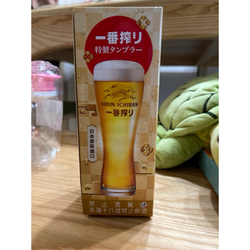 麒麟啤酒 特製漾心啤酒杯