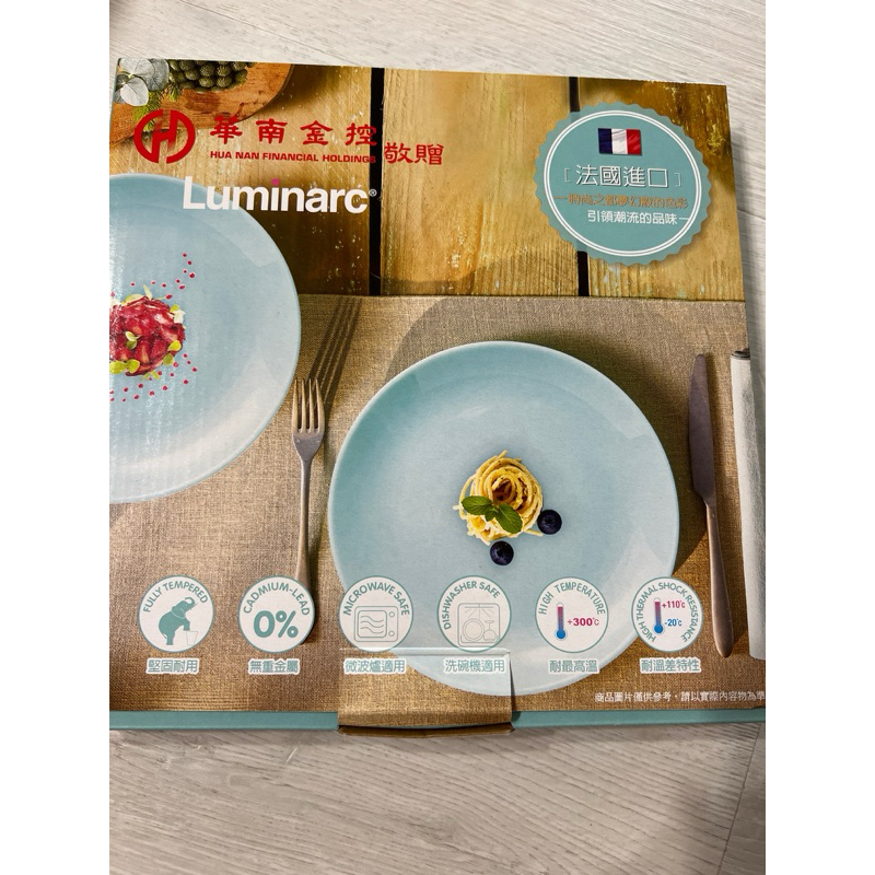 美樂雅Luminarc法國進口馬卡龍色系 餐盤 2入