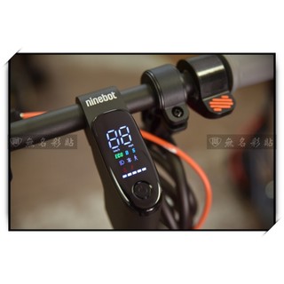 【無名彩貼-表436】Segway 滑板車 F25 / F30 / F40 儀表 防護膜 TPU (已裁型)