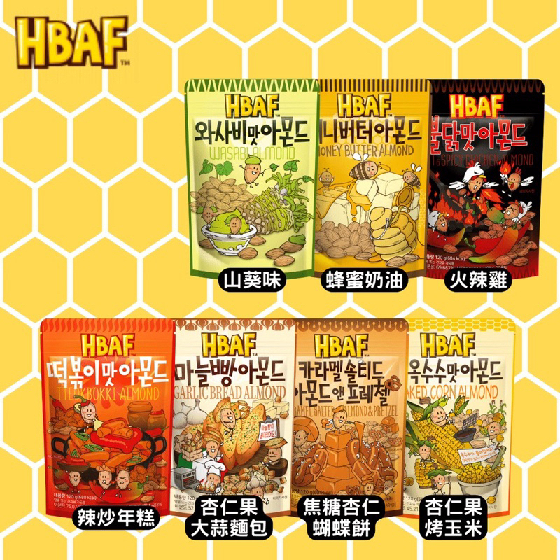 韓國 Toms Gilim 杏仁果 HBAF 杏仁果 蜂蜜奶油 芥末 海苔 火辣雞