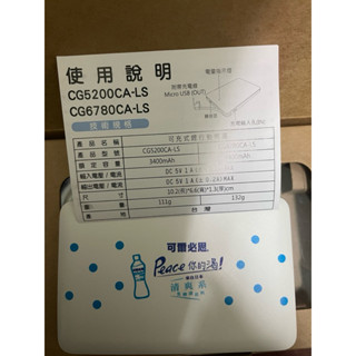 臺灣製可爾必思行動電源 4400mAh卡片帶線款行動電源