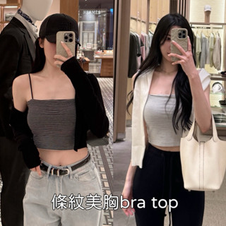 【CHING'S自訂】條紋細肩平口短版bra top美胸小背心 2色 女裝 上衣 含胸墊 厚墊 背心 合身 舒適 小可愛