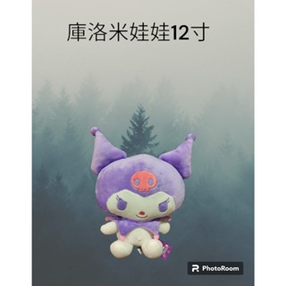 【現貨】全新正版授權 庫洛米 酷洛米 Kuromi Sanrio 三麗鷗 娃娃 玩偶 紫色 12吋