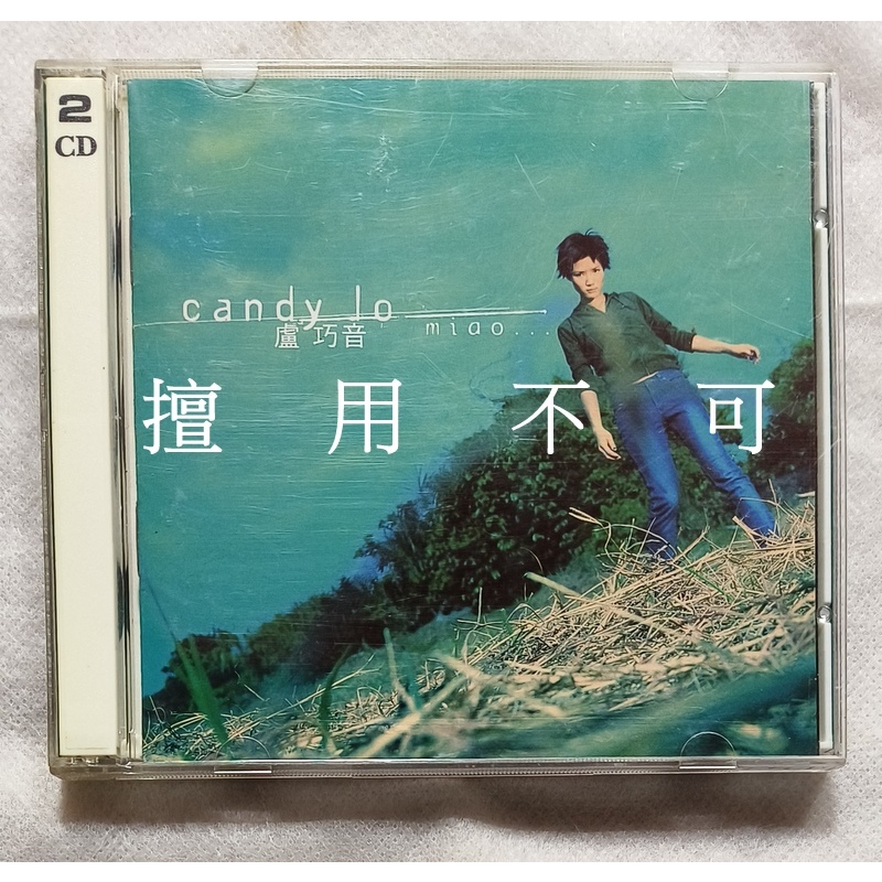 盧巧音 Miao... CD+VCD 粵語專輯