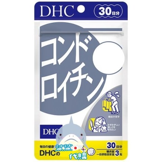 🦈鯊鯊代購🌸現貨免運🌸日本境內 DHC 鯊魚軟骨素 30日