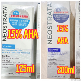 ［蝦皮代開發票］新包裝NeoStrata 妮傲絲翠 果酸深層保養乳液 200ml