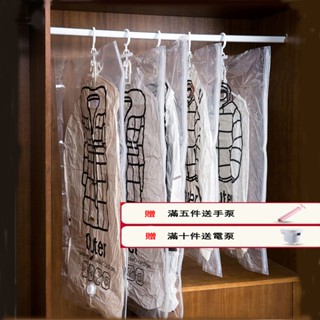 [滿送抽氣機]真空壓縮袋 收納袋 旅行收納袋 壓縮袋 真空袋 棉被收納袋 真空機 真空 衣服收納