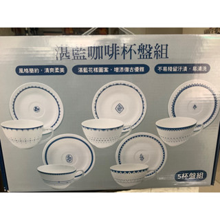 湛藍咖啡杯盤組（5杯盤組）