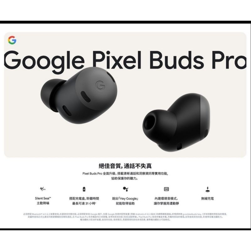 google pixel buds pro 藍芽耳機