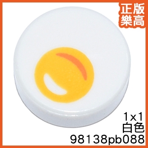 樂高 LEGO 白色 1x1 荷包蛋 雞蛋 食物 人偶 印刷 平滑片 98138pb088 White Egg Tile