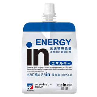 現貨 特價中森永威德清涼果凍（能量）白葡萄口味 180公克 X 18 入 可拆受#107056