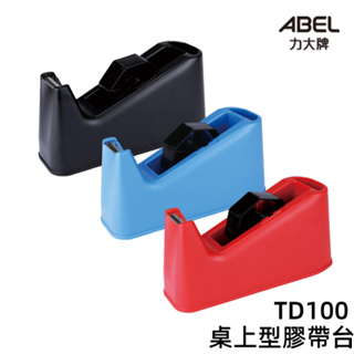 ABEL力大 桌上型膠帶台 膠帶台 附筆筒功能 TD100 03918