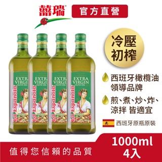 【囍瑞BIOES】萊瑞特級初榨冷壓100%橄欖油 ( 1000ml/瓶)-4入